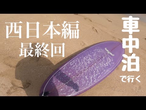 車の中でもサーフィン: 外出先でも WiFi を利用できます