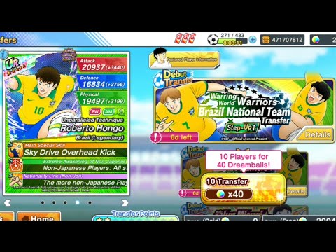 TRANSFER Gacha RS Hongo Brazil National Team Banner | Captain Tsubasa Dream Team