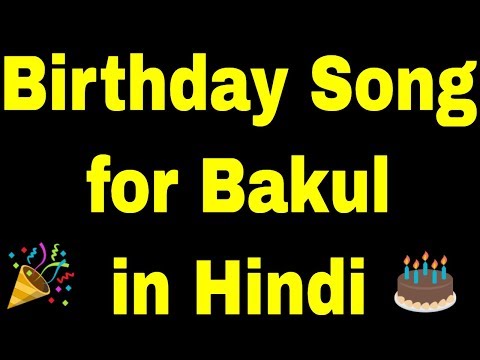 Birthday Song for bakul - Happy Birthday Song for bakul
