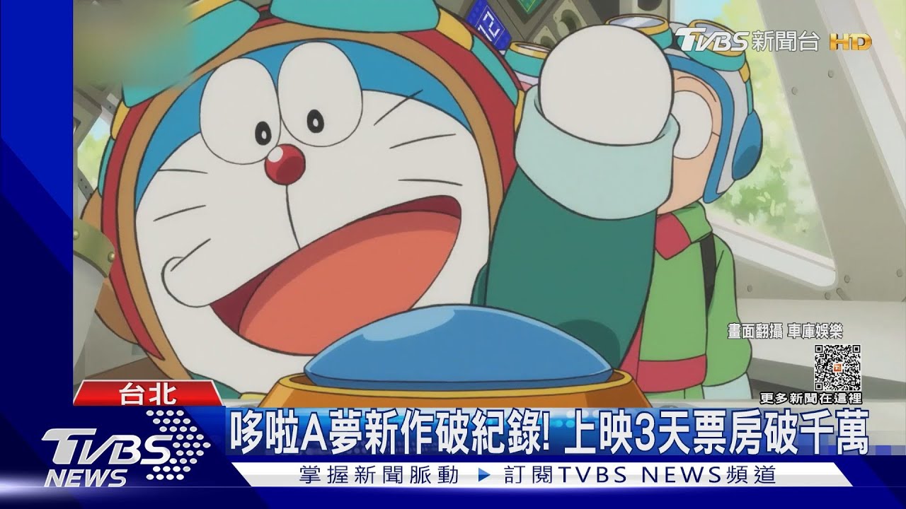 「電影哆啦A夢：大雄與天空的理想鄉」　3天票房千萬破紀錄