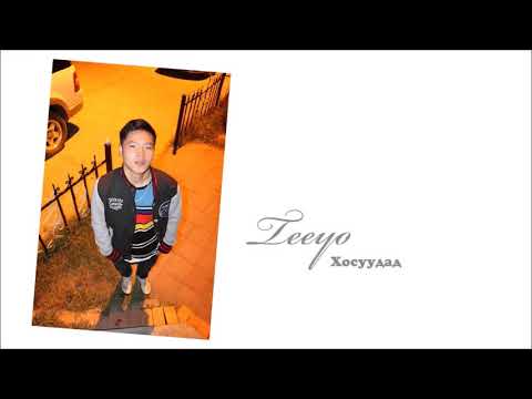 Teeyo - Hosuudad (Instrumental) prod by temulnn