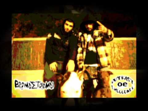 Constantine The G x VROMOSTOMOI - Watch Out (Kill The Pollution)