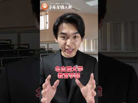 国際経済学科 【大学編入】おすすめ併願校5選！