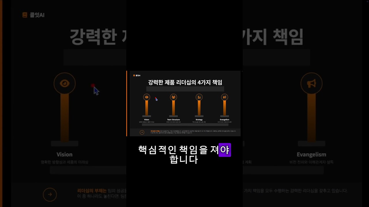 👇팀을 비범한 '어벤져스'로 만드는 구체적인 방법