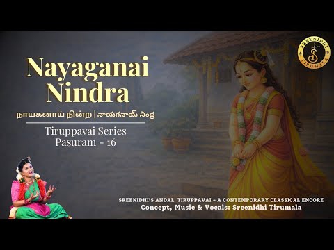 Nayaganai Nindra || Pasuram 16 || Andal Tiruppavai || Sreenidhi Tirumala || Margazhi Day 16
