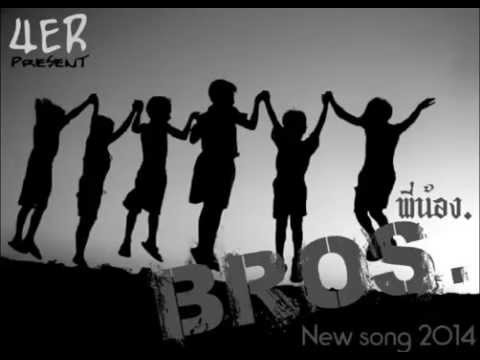 4E RASTAFARI present BROs. (2014) New Song