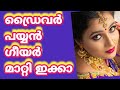എഞ്ചിൻ ചൂടായി കാണും Motivational Counseling Sessions