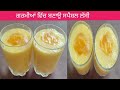 ਗਰਮੀਆਂ ਵਿੱਚ ਬਣਾਉ ਠੰਡੀ ਠੰਡੀ ਲੱਸੀ 🥭🥛 mango lassi by twosisteravlog simple cooking vlog