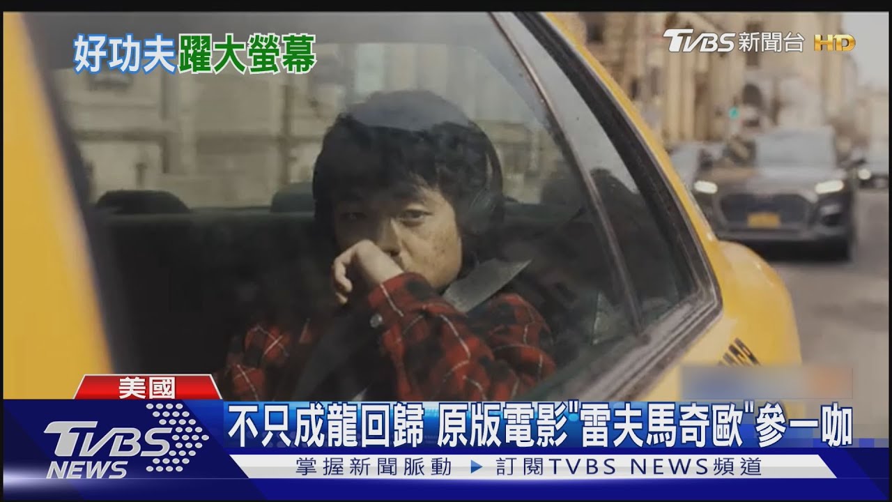 成龍武藝再現好萊塢!《小子難纏》推續集 楊紫瓊回歸《星際爭霸戰》