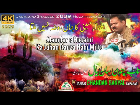 Alamdar e Husaini Ka Jahan Rauza Nahi Milta - Chandan Sanyal Faizabadi