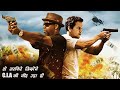 2 Guns Explained In Hindi