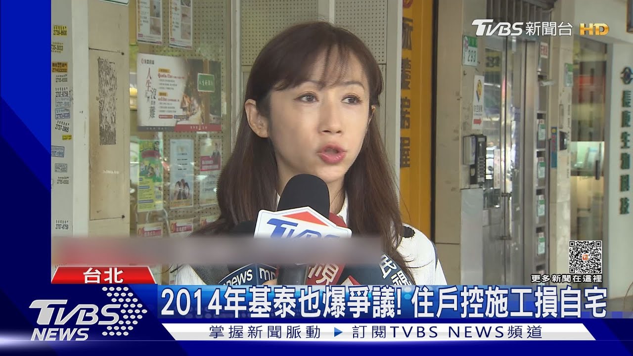基泰出包非首次！　綠民代控北市官商勾結