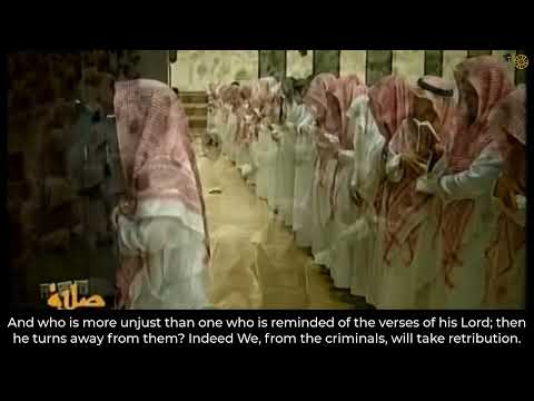 Legendary & Absolutely Amazing Quran Recitation By Muhammad Al-Luhaidan - Surah As-Sajdah