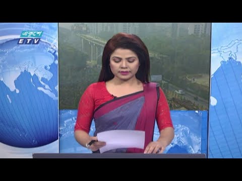 09 AM News || সকাল ০৯টার সংবাদ || 26 February 2021 || ETV News