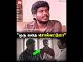 Vikram Vedha பட Scene க்கு Inspire ஆ இருந்த பஞ்சதந்திர