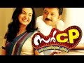Sir C P Malayalm Movie New Theatrical Trailer