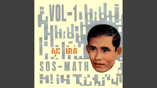 ឥទ្ធិពលកងពលតូចលេខ៥