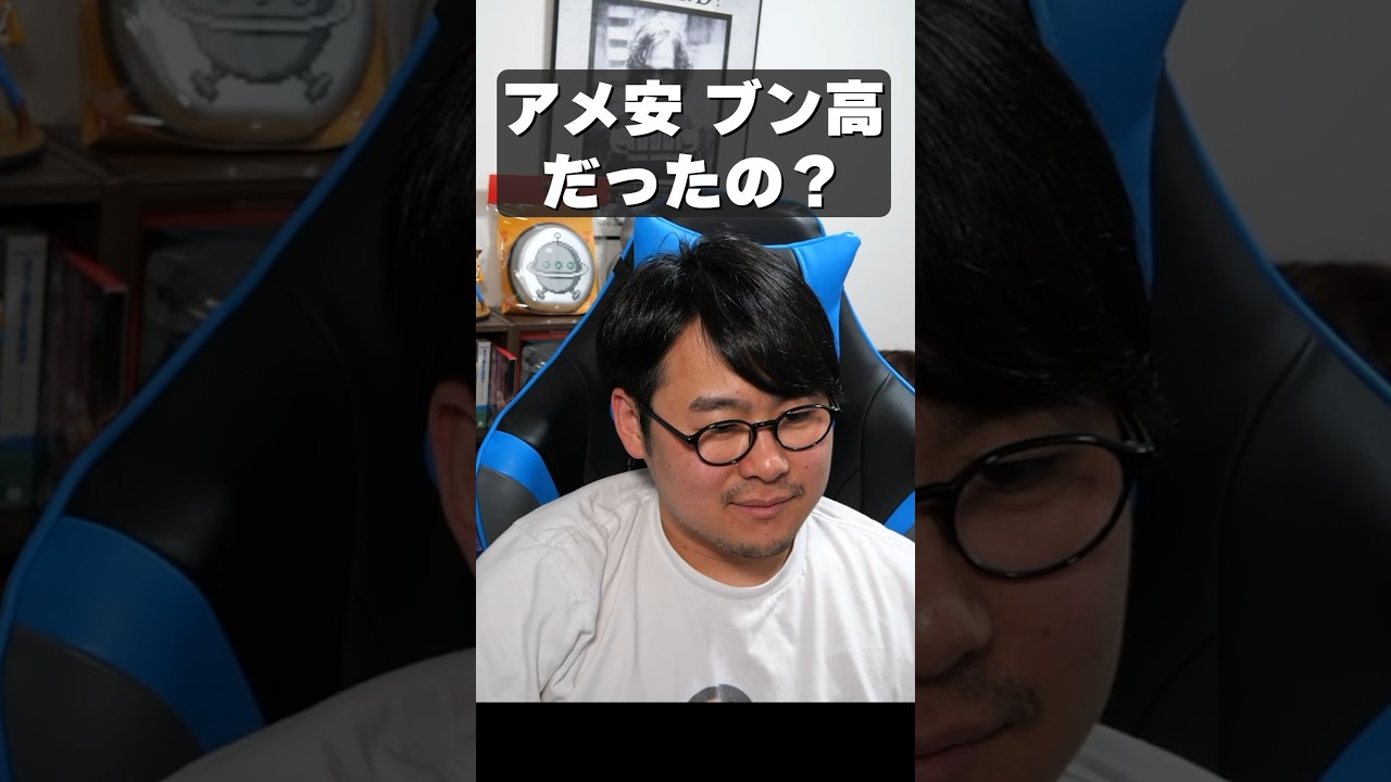 アメ安 ブン高【ひろちんくん/切り抜き/雑談】#ひろちんくん #切り抜き #雑談