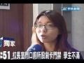 上廁所先刷卡？台大方便貴賓用學生怨