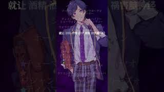 【超低音】TikTokでバズった中国ラップに初挑戦 #真的沒喝多 #氣泡音 #おすすめ #歌ってみた