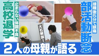 Re: [爆卦] 他在接種疫苗後身體不適並輟學。 我孩子的未來會怎樣？ 