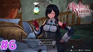 ユミアの冗談、オトナ～【ユミアのアトリエ】#６