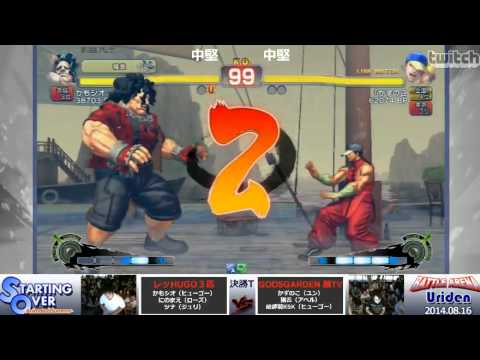 Kamosio(Hugo) vs Kazunoko(Yun)  / USF4 Arcade match (STARTING OVER)
