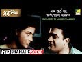 Mama Kesto To Rakhlen Na Marlen Surjasikha Dramatic Scene Uttam Kumar HD Video