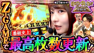 【約1/1.4でGGストック抽選！終わる気がしない上乗せ特化ゾーンに絶叫】HarrySlotter ハリー・スロッターと賢者の本　第27話(4/4)【スマスロ ミリオンゴッド-神々の軌跡-】