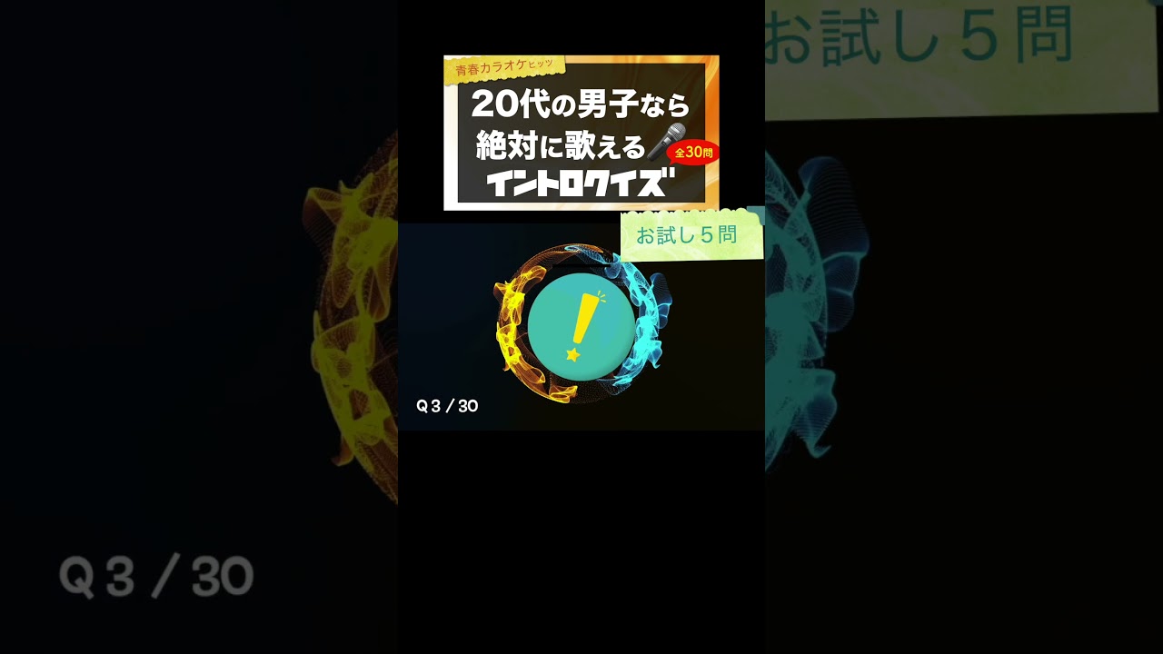 【 #イントロクイズ 】20代男子なら絶対に歌える #カラオケ #メドレー