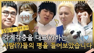 [影音] 210212 tvN 不要回頭看 春節特輯 中字