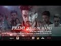 Premi (ප්‍රේමි) - Dimi3 x Romen x Kuppa Cinema x AAYU TV (Official Music Video)