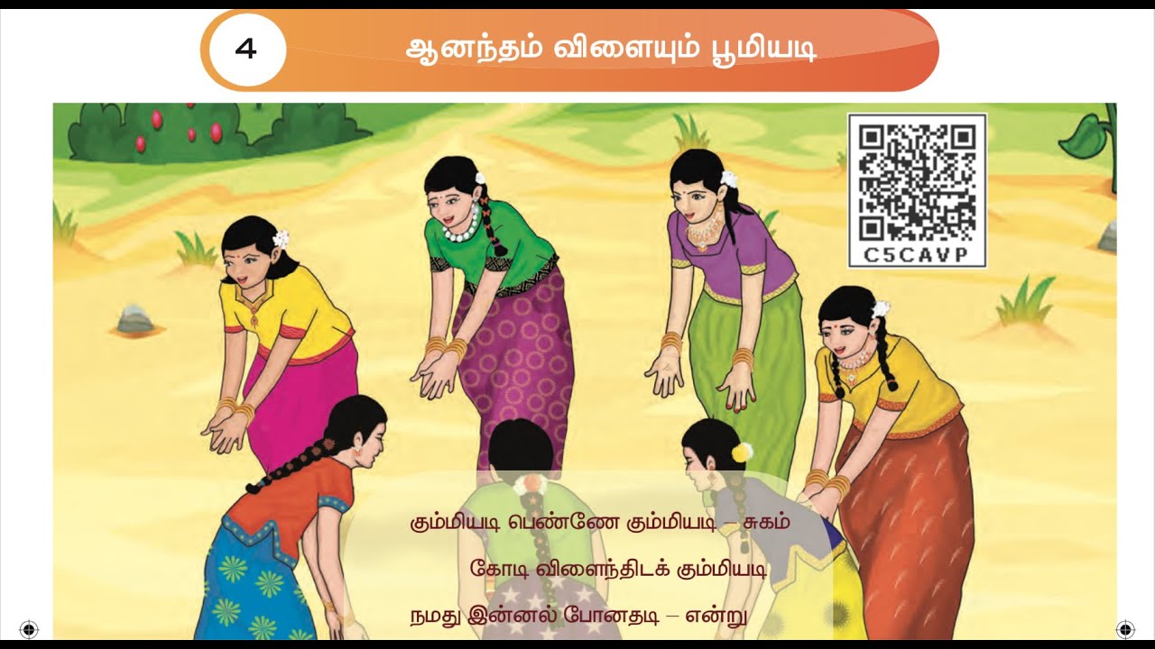 4 TH TAMIL - TERM 3 - UNIT 4