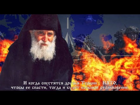 Армагеддон - война которая скоро начнётся. Пророчества старца Паисия Святогорца