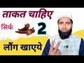 Clove लौंग खाने के फायदे Long Khane Ke Fayde Health Benefits Of Clove 