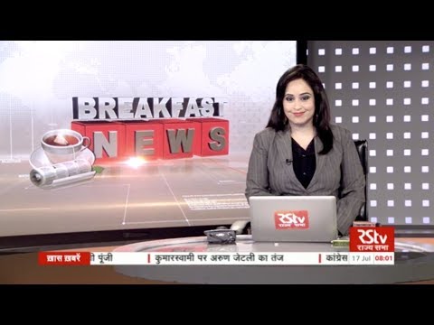 English News Bulletin – July 17, 2018 (8 am)