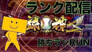 ランク　鈴木叶チョワヨー【プロスピA】