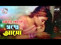 Ek Bar Kheyale Sopne Asho এক বার খেয়ালে স্বপ্নে আসো Rub