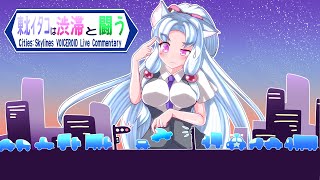 【Cities:Skylines】東北イタコは渋滞と闘う #1【VOICEROID実況】