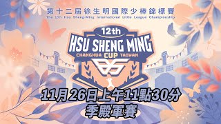 [閒聊] 徐展元播球