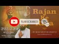 Rajan Ke Raja Mp3