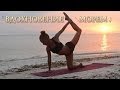 Вечерняя йога для начинающих "Вдохновение морем" | Yoga for beginners 