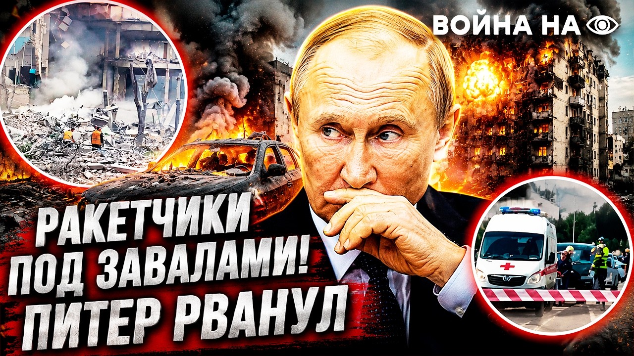 ДОНЕЦК РАЗНЕСЛО! ШТАБ РОССИЙСКИХ РАКЕТЧИКОВ НАКРЫЛО! ПЕТЕРБУРГ ВЗДРОГНУЛ - Х