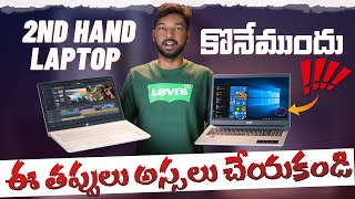 Second Hand Laptop Buying Guide 2023