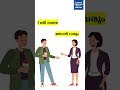 English Speaking Practice Daily Use English Sentences Spoken English Malayalam