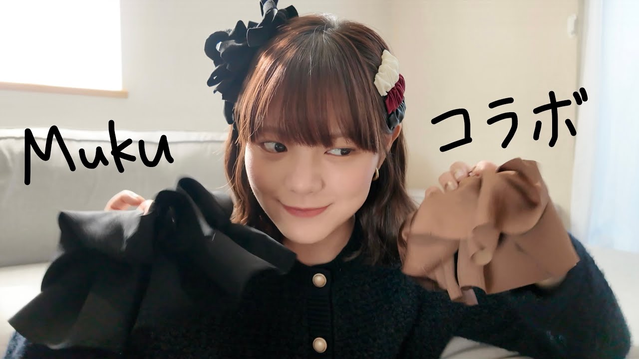 Muku × 木村  全力のコラボアイテムたち