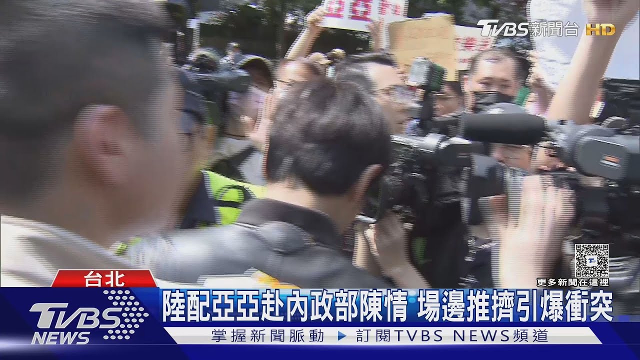 八炯與抗議群眾衝亞亞記者會 遭警方壓制