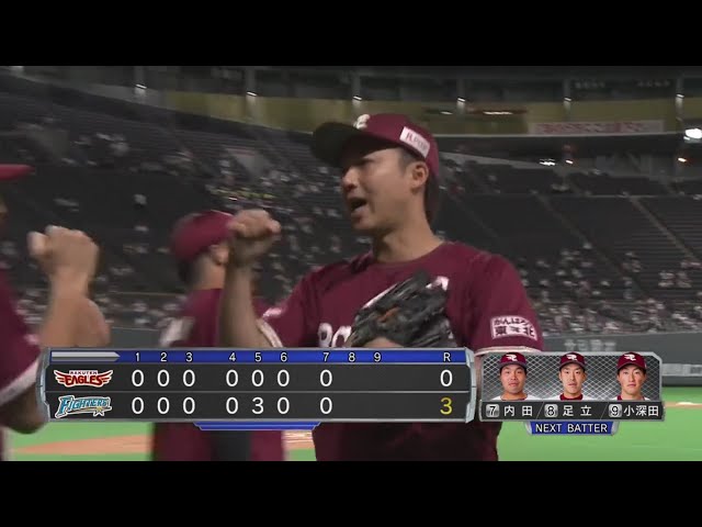 【7回裏】今季初登板のイーグルス・青山 2奪三振を含む3者凡退に抑える!! 2020/9/2 F-E