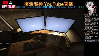 SWITCH 絕命精神病院(逃生)(中文化版) Outlast 遊戲實測 ■嚇到我吃手手 #SWITCH模擬器 #Yuzu781 #13 0系統 20211011