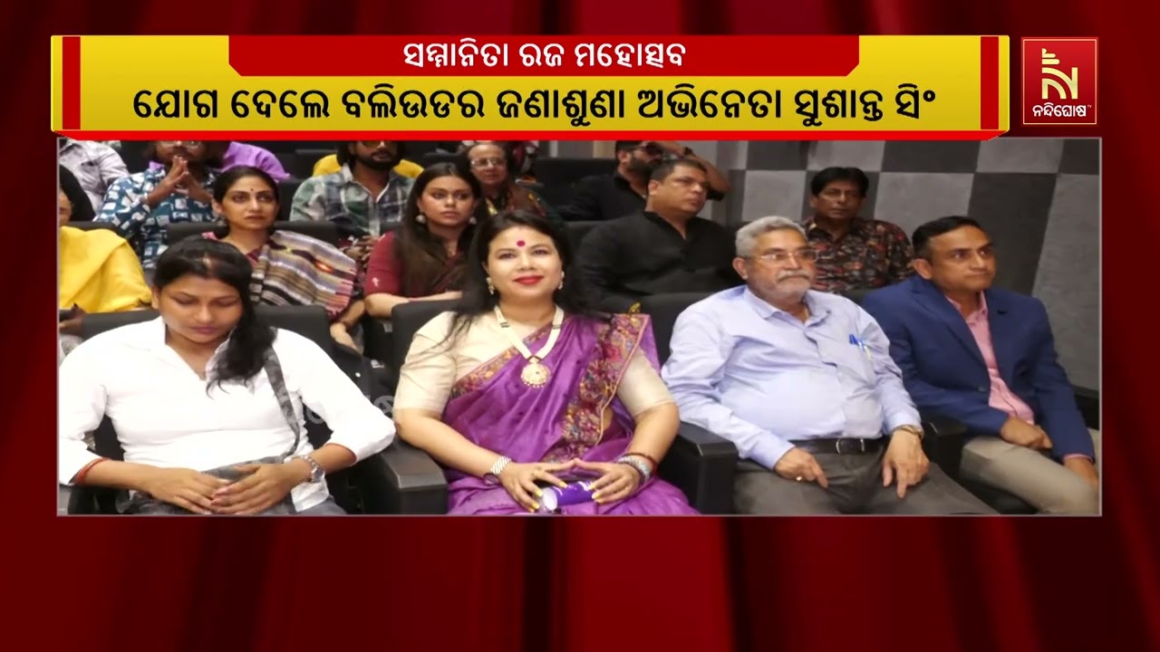 ବିଜୁପଟ୍ଟନାୟକ ଫିଲ୍ମ ଏଣ୍ଡ ଟେଲିଭିଜନ ଅଫ ଓଡିଶା ପରିସରରେ ସ?